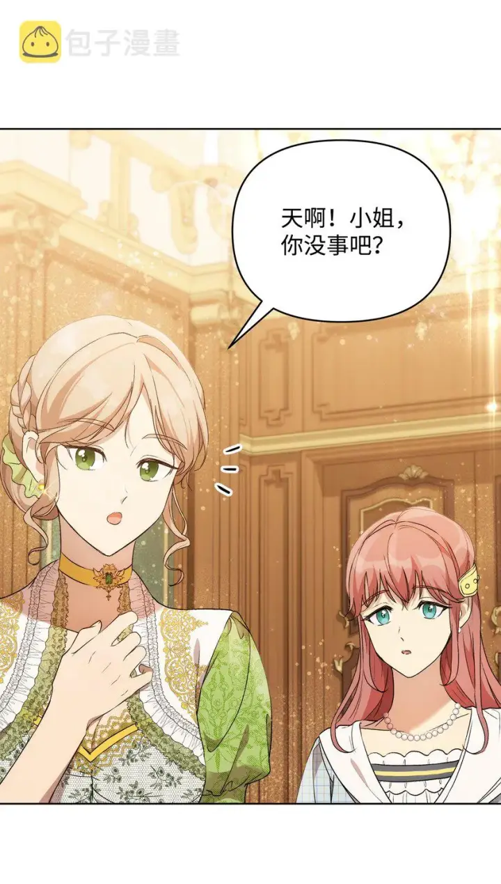 漫画《重生，逆转悲惨命运的莉莉安》38 是结束，也是开始第5张图