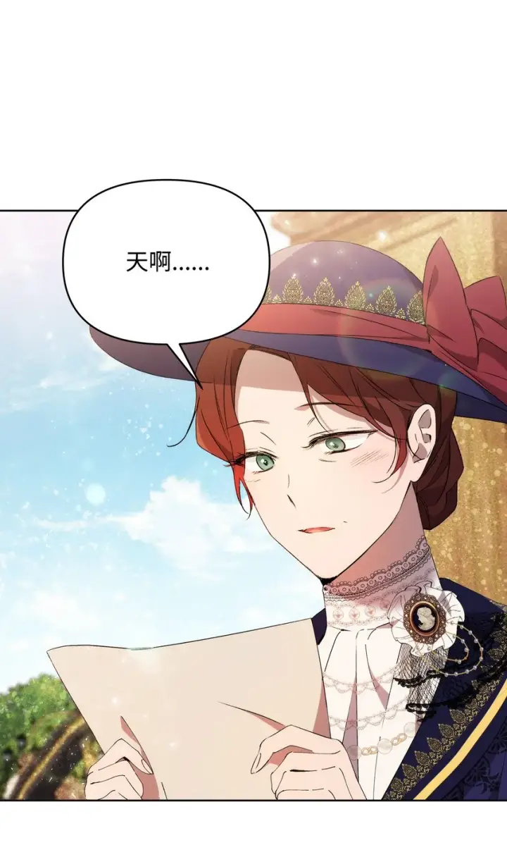 漫画《重生，逆转悲惨命运的莉莉安》38 是结束，也是开始第50张图