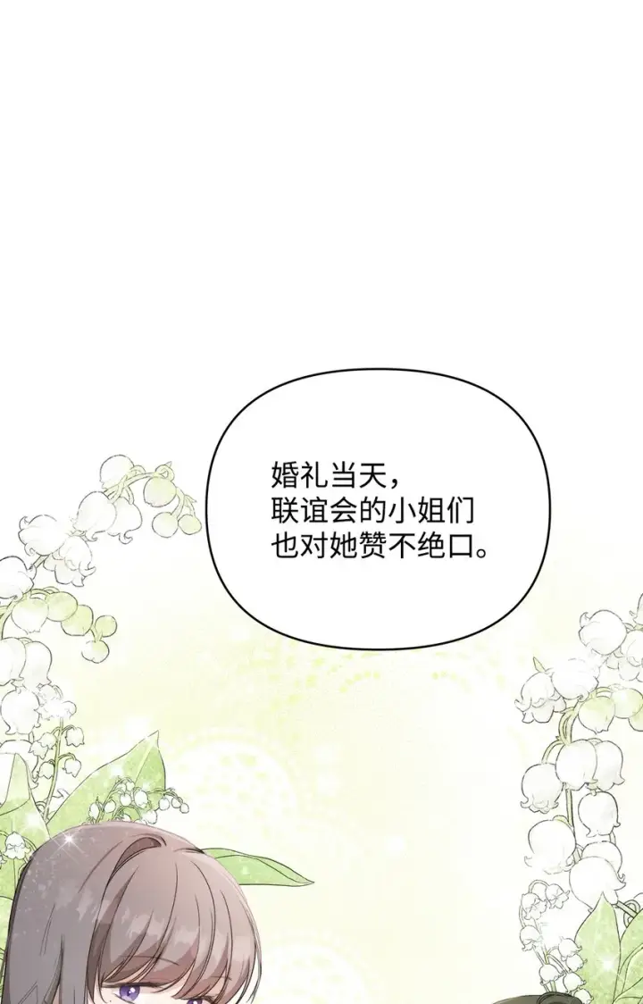 漫画《重生，逆转悲惨命运的莉莉安》38 是结束，也是开始第53张图