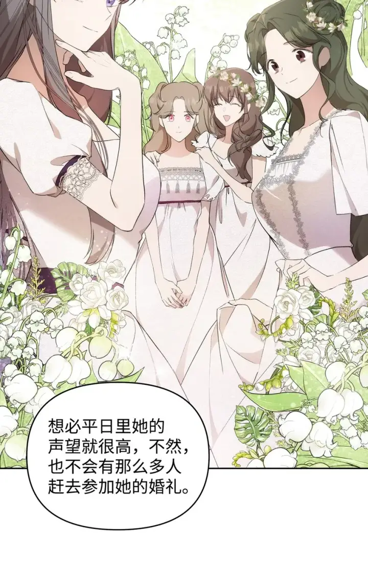 漫画《重生，逆转悲惨命运的莉莉安》38 是结束，也是开始第54张图