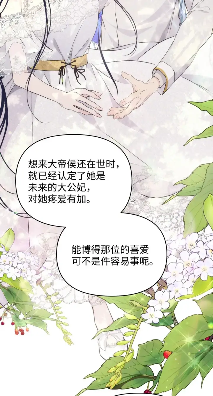 漫画《重生，逆转悲惨命运的莉莉安》38 是结束，也是开始第58张图