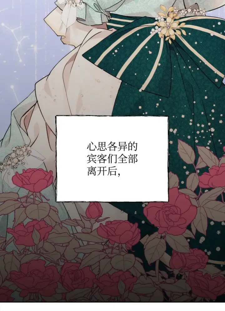 漫画《重生，逆转悲惨命运的莉莉安》38 是结束，也是开始第61张图