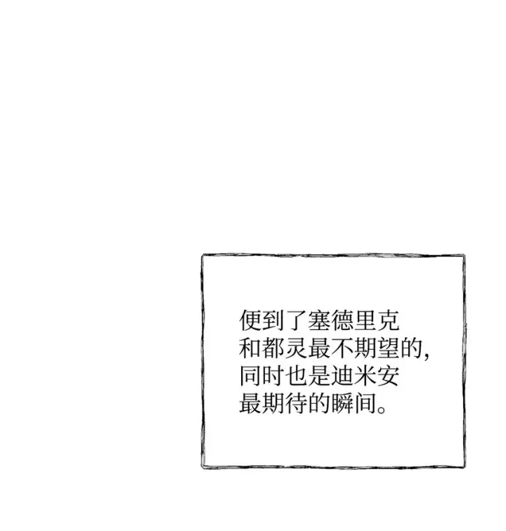 漫画《重生，逆转悲惨命运的莉莉安》38 是结束，也是开始第62张图