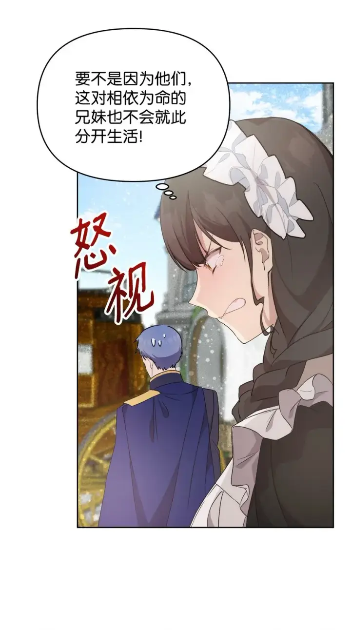 漫画《重生，逆转悲惨命运的莉莉安》38 是结束，也是开始第68张图