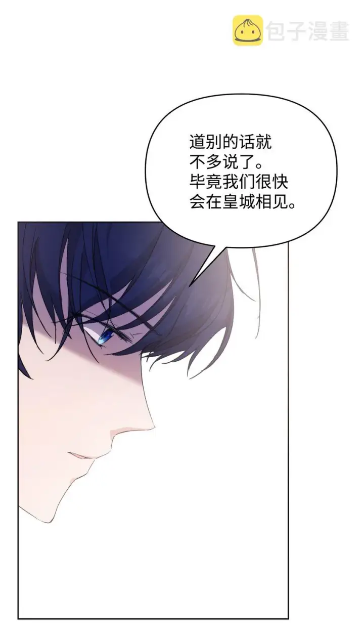 漫画《重生，逆转悲惨命运的莉莉安》38 是结束，也是开始第72张图