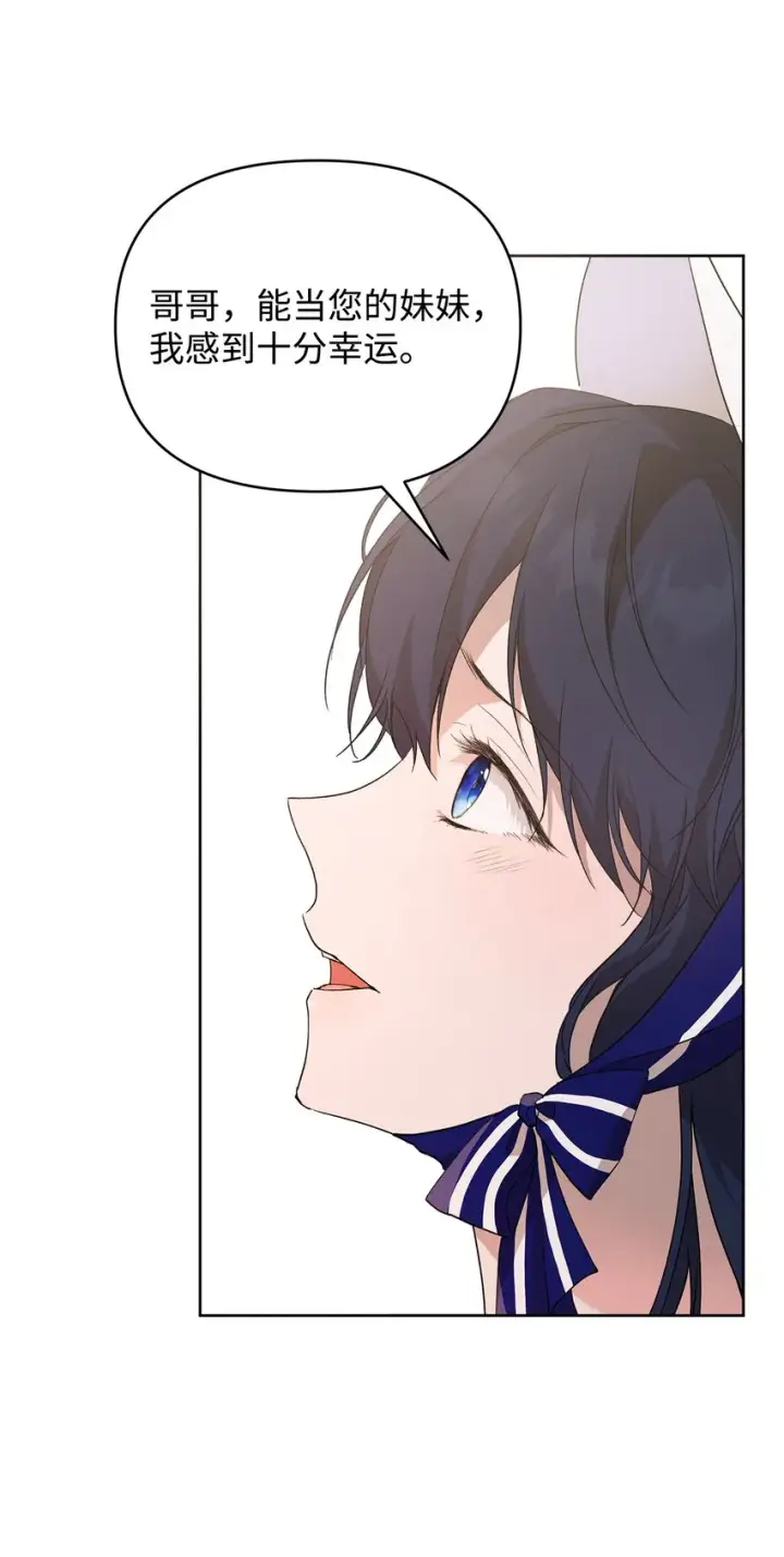 漫画《重生，逆转悲惨命运的莉莉安》38 是结束，也是开始第73张图