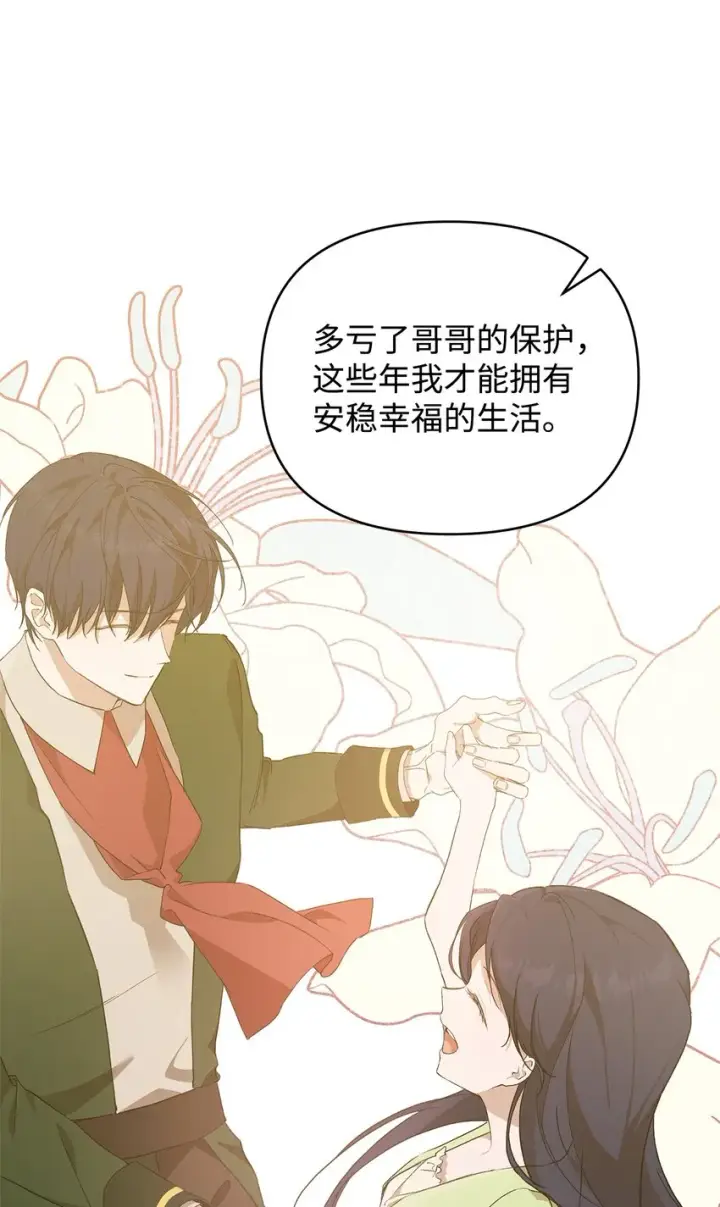 漫画《重生，逆转悲惨命运的莉莉安》38 是结束，也是开始第74张图