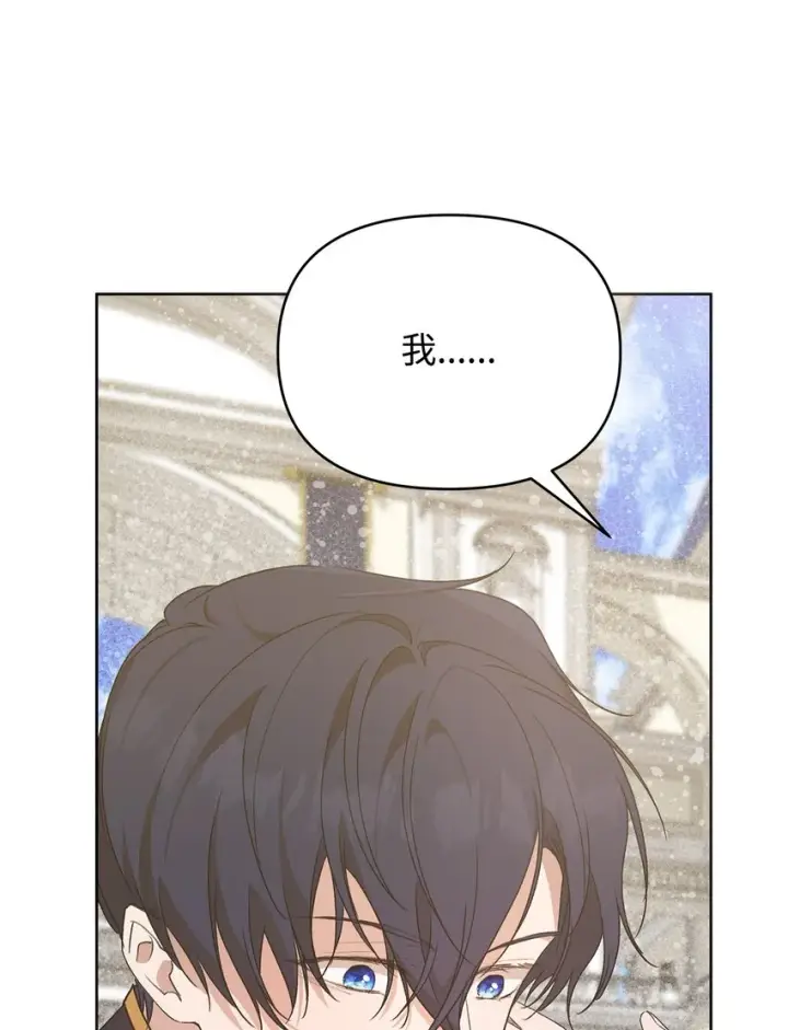 漫画《重生，逆转悲惨命运的莉莉安》38 是结束，也是开始第76张图