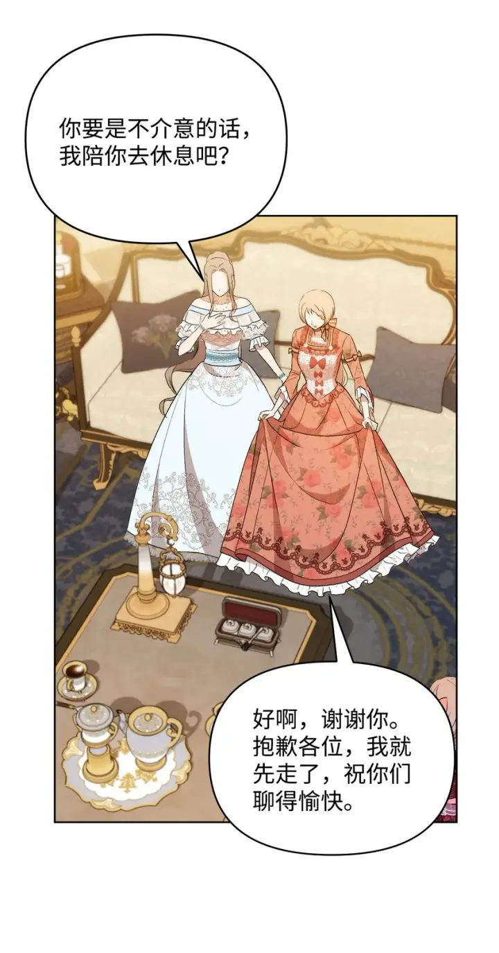 漫画《重生，逆转悲惨命运的莉莉安》38 是结束，也是开始第8张图