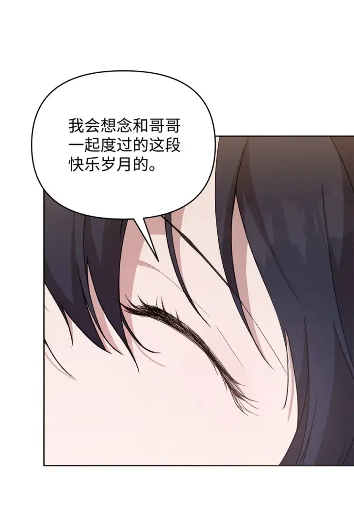 漫画《重生，逆转悲惨命运的莉莉安》38 是结束，也是开始第80张图