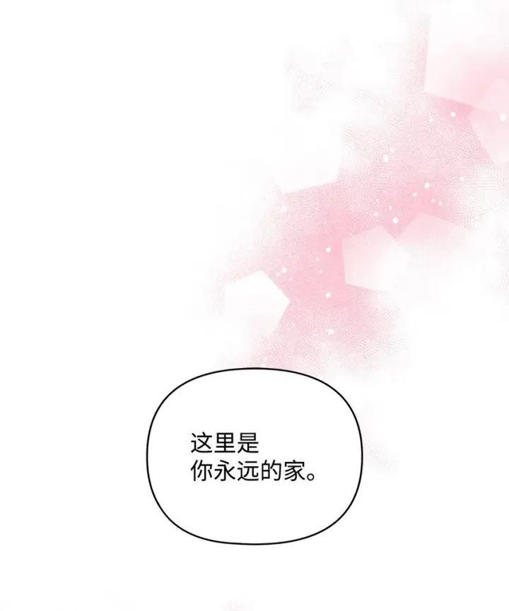 漫画《重生，逆转悲惨命运的莉莉安》38 是结束，也是开始第83张图
