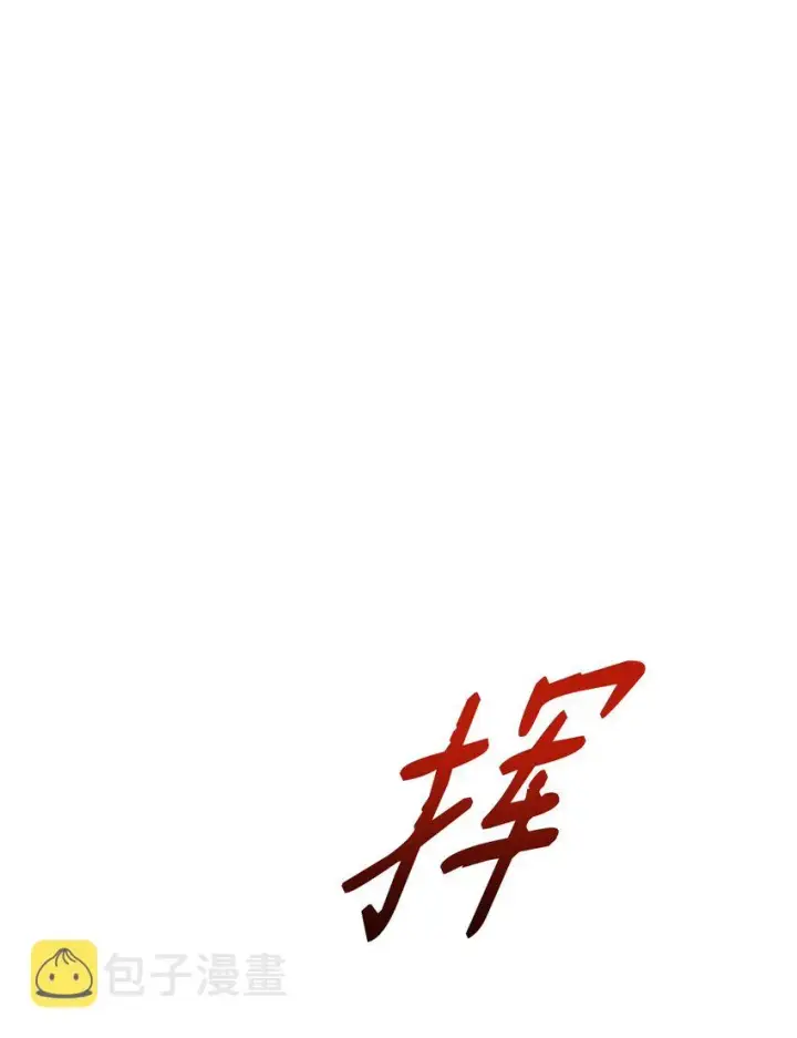 漫画《重生，逆转悲惨命运的莉莉安》38 是结束，也是开始第86张图