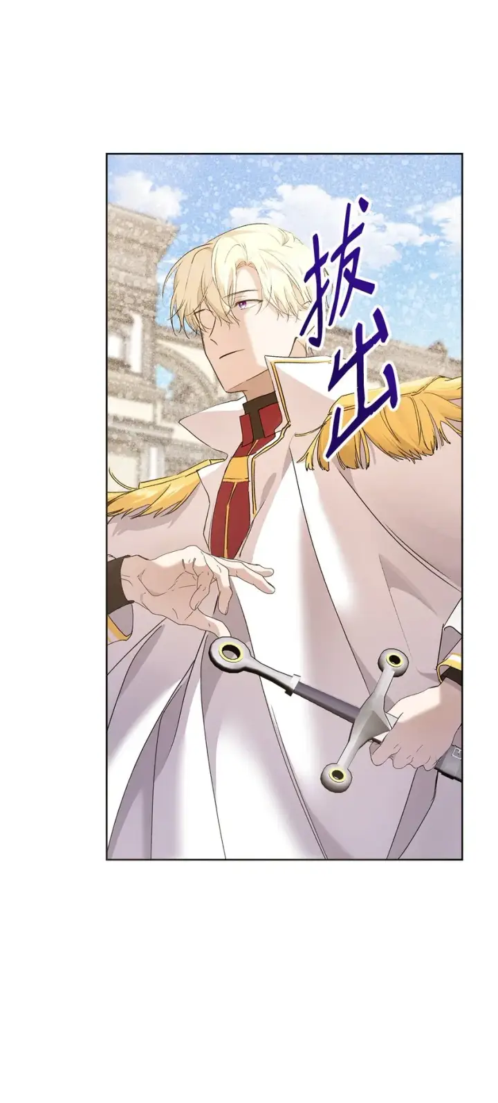 漫画《重生，逆转悲惨命运的莉莉安》38 是结束，也是开始第89张图