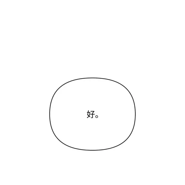漫画《重生，逆转悲惨命运的莉莉安》38 是结束，也是开始第90张图