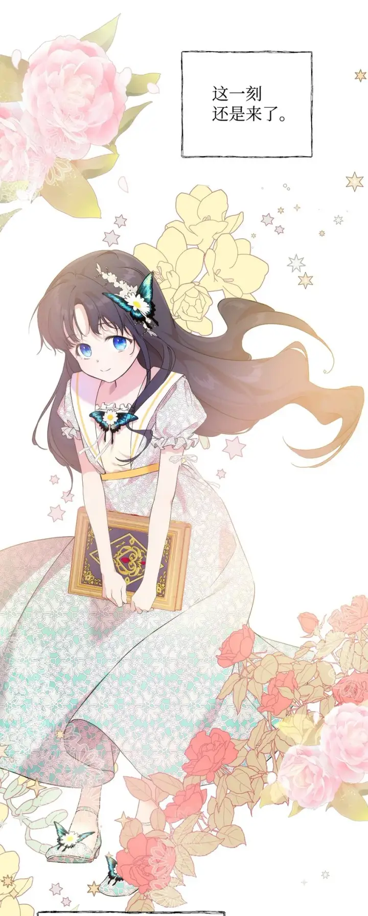 漫画《重生，逆转悲惨命运的莉莉安》38 是结束，也是开始第95张图