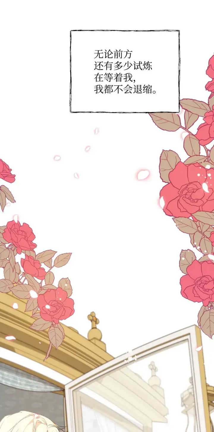 漫画《重生，逆转悲惨命运的莉莉安》38 是结束，也是开始第99张图