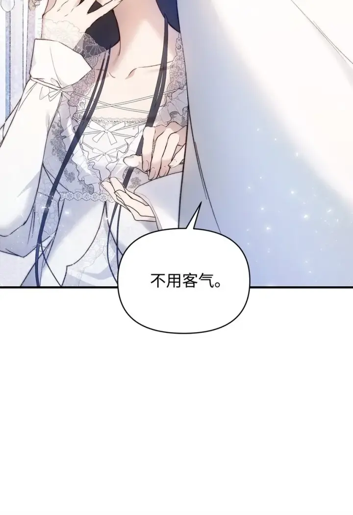 漫画《重生，逆转悲惨命运的莉莉安》40 财产转让第11张图