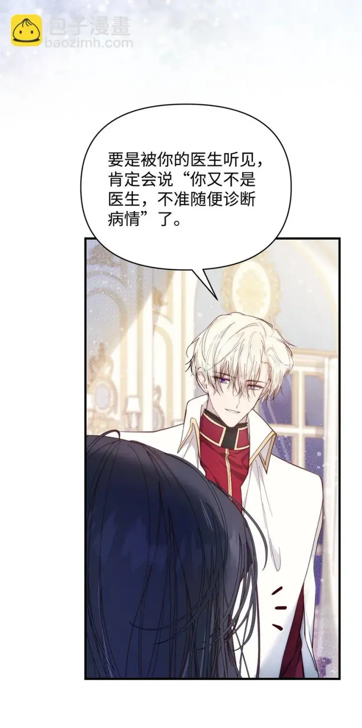 漫画《重生，逆转悲惨命运的莉莉安》40 财产转让第13张图