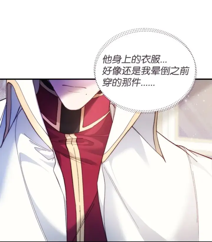 漫画《重生，逆转悲惨命运的莉莉安》40 财产转让第14张图