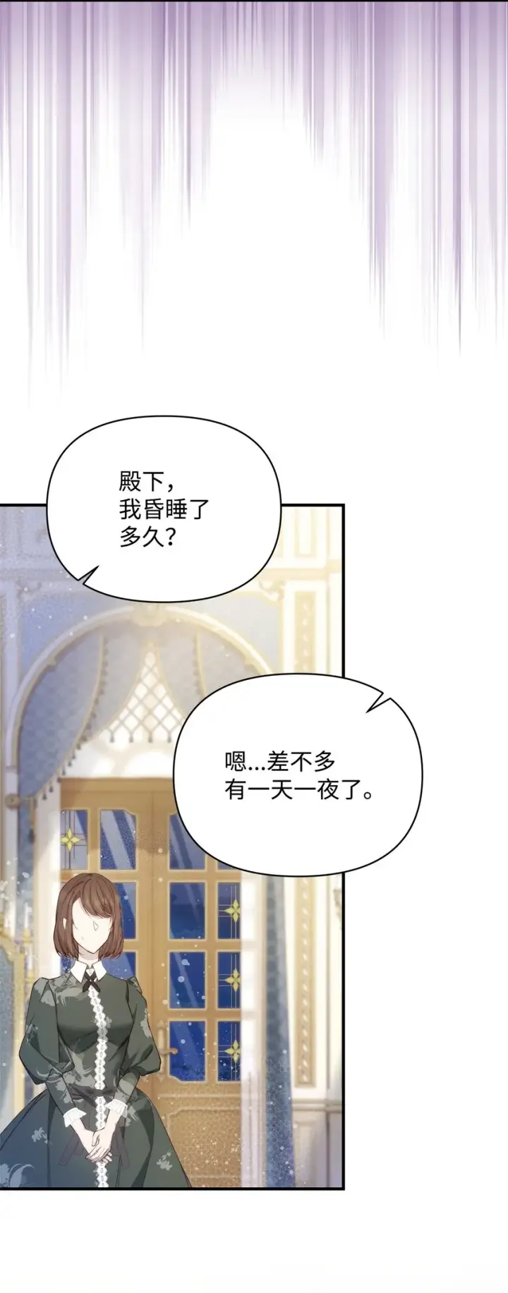 漫画《重生，逆转悲惨命运的莉莉安》40 财产转让第15张图