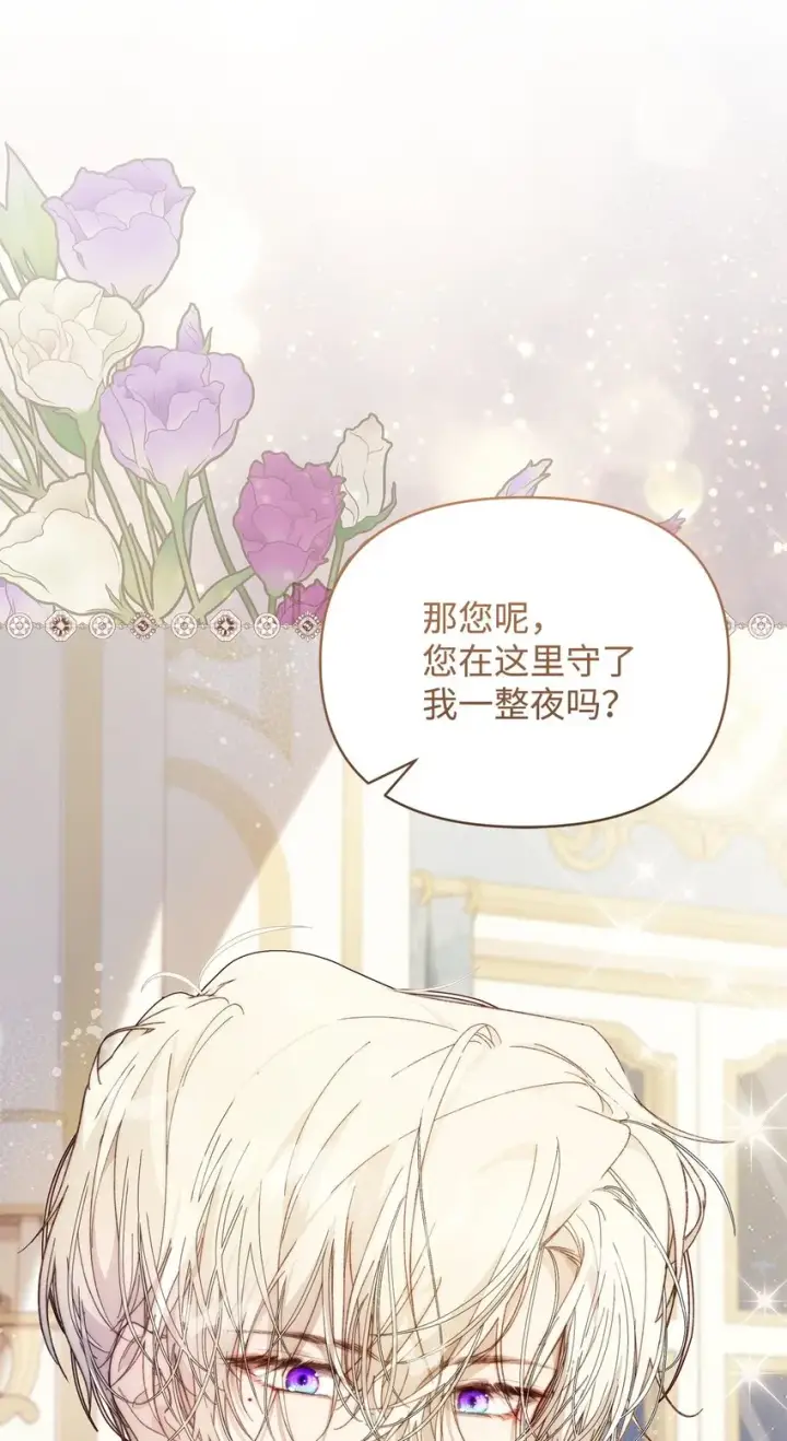 漫画《重生，逆转悲惨命运的莉莉安》40 财产转让第16张图