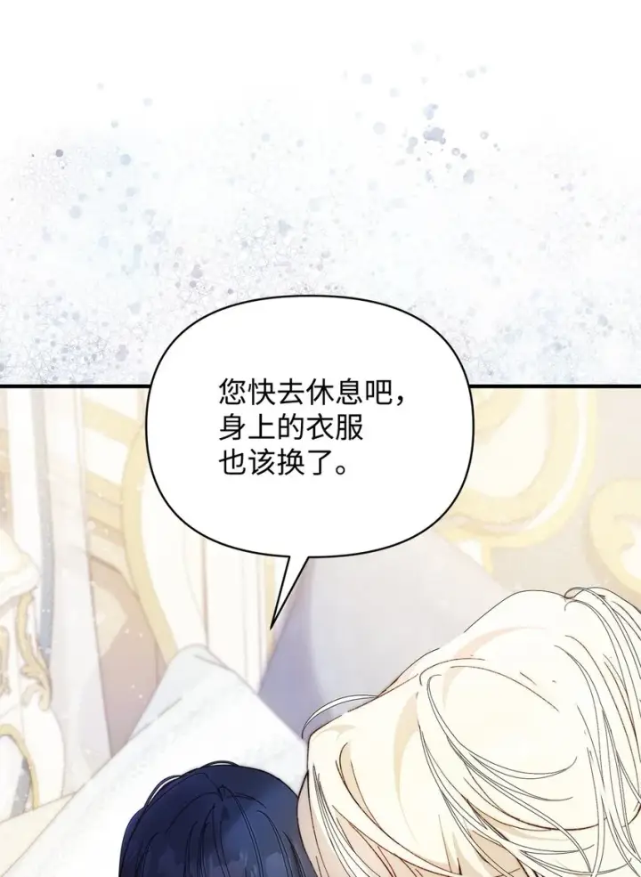 漫画《重生，逆转悲惨命运的莉莉安》40 财产转让第19张图