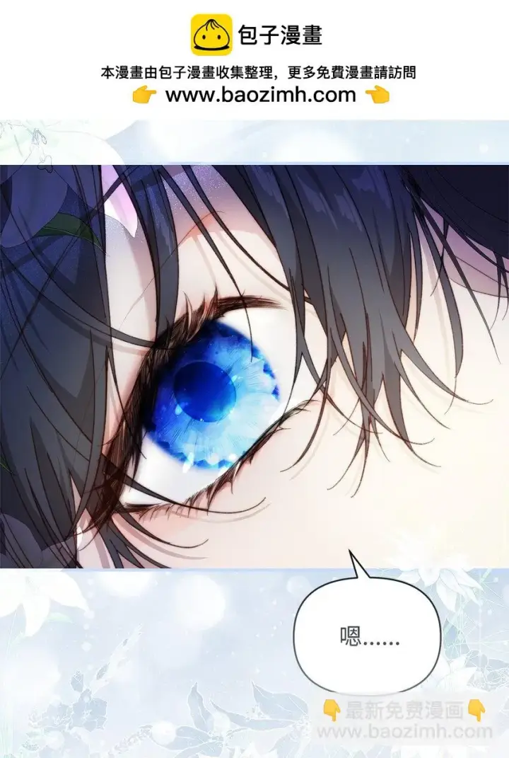 漫画《重生，逆转悲惨命运的莉莉安》40 财产转让第2张图