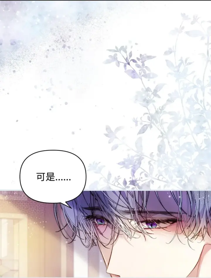 漫画《重生，逆转悲惨命运的莉莉安》40 财产转让第21张图