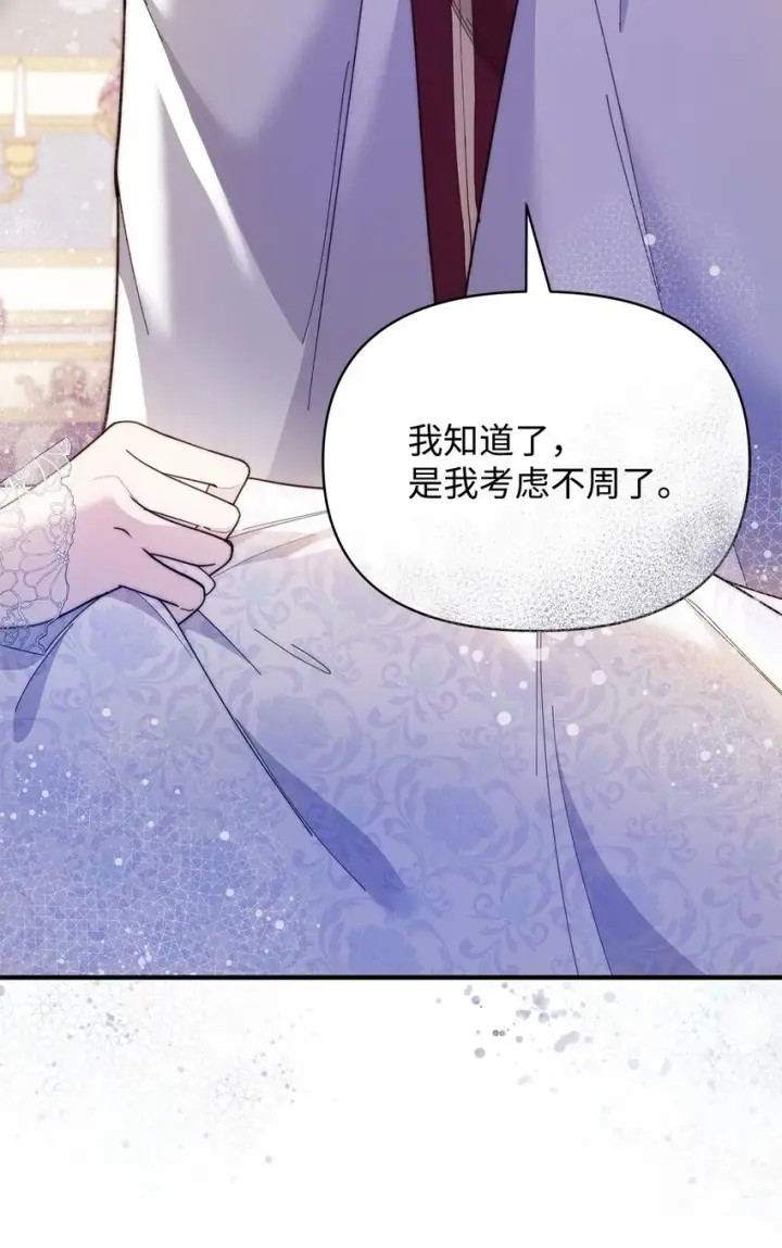漫画《重生，逆转悲惨命运的莉莉安》40 财产转让第24张图