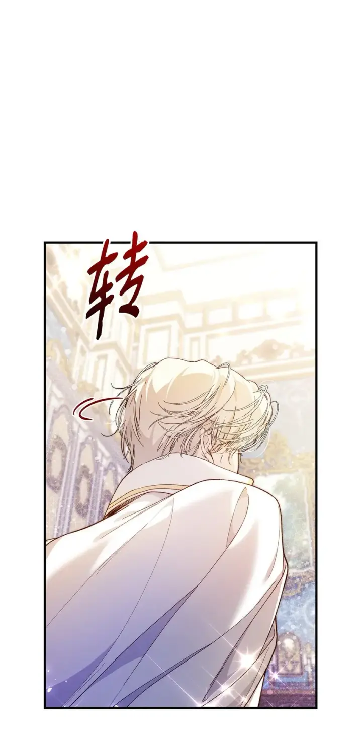 漫画《重生，逆转悲惨命运的莉莉安》40 财产转让第25张图