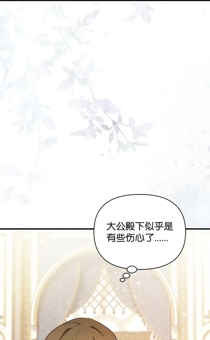 漫画《重生，逆转悲惨命运的莉莉安》40 财产转让第28张图