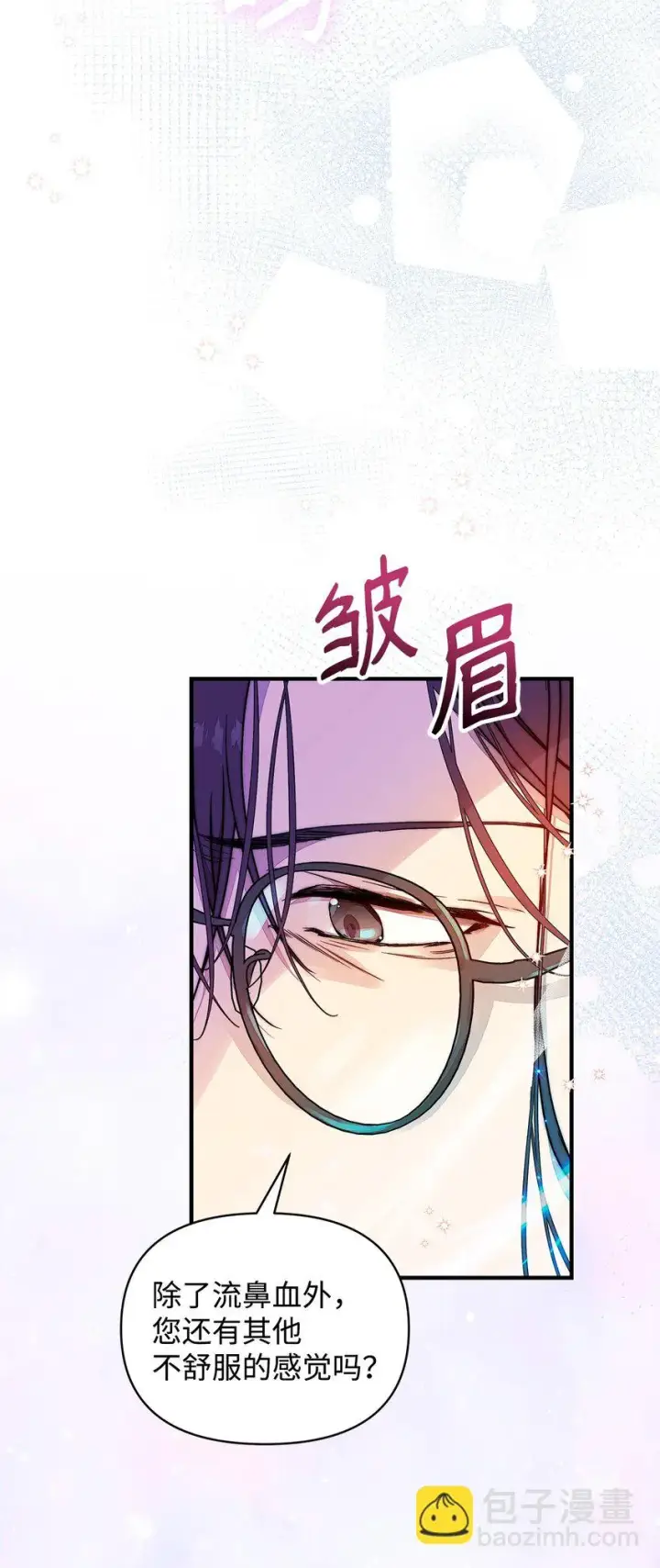 漫画《重生，逆转悲惨命运的莉莉安》40 财产转让第35张图