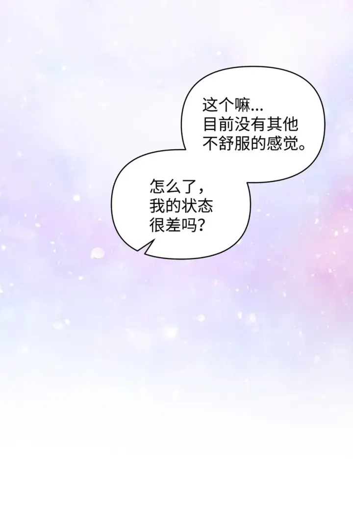 漫画《重生，逆转悲惨命运的莉莉安》40 财产转让第36张图