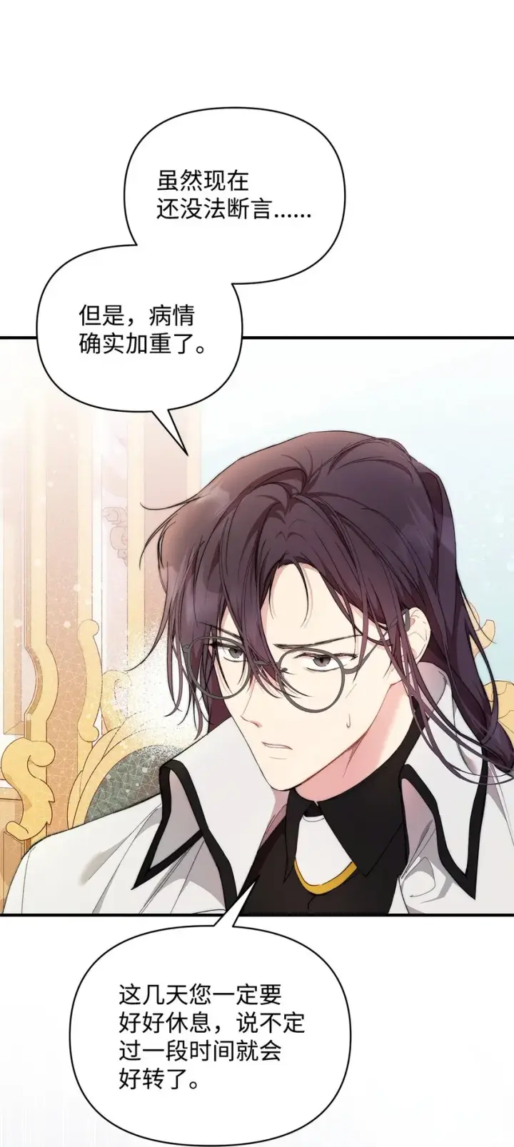 漫画《重生，逆转悲惨命运的莉莉安》40 财产转让第37张图
