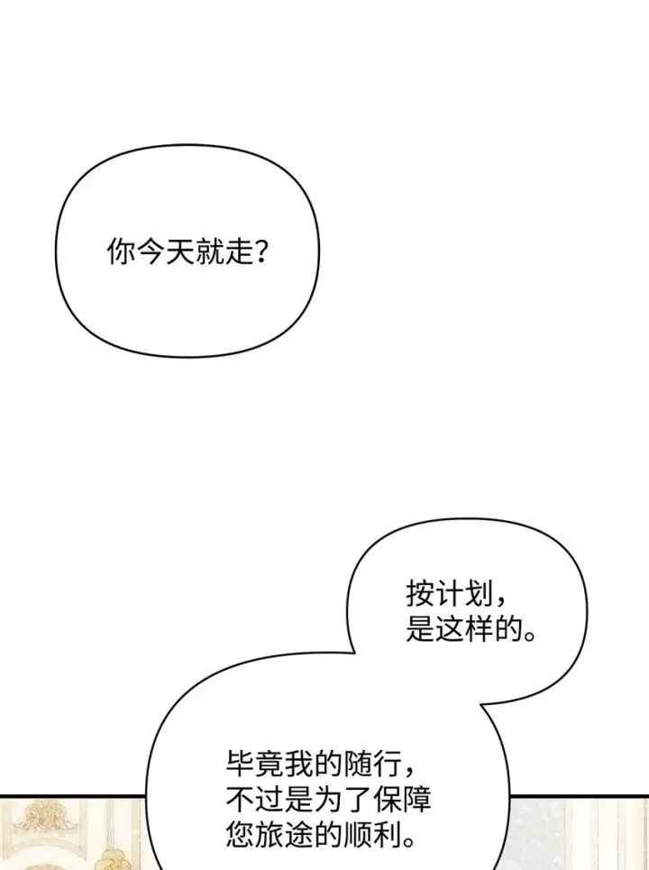漫画《重生，逆转悲惨命运的莉莉安》40 财产转让第41张图