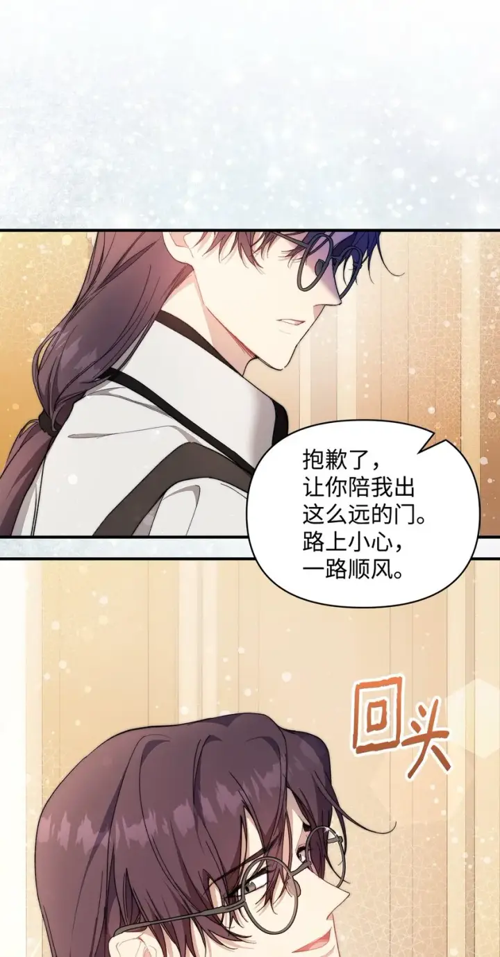 漫画《重生，逆转悲惨命运的莉莉安》40 财产转让第45张图