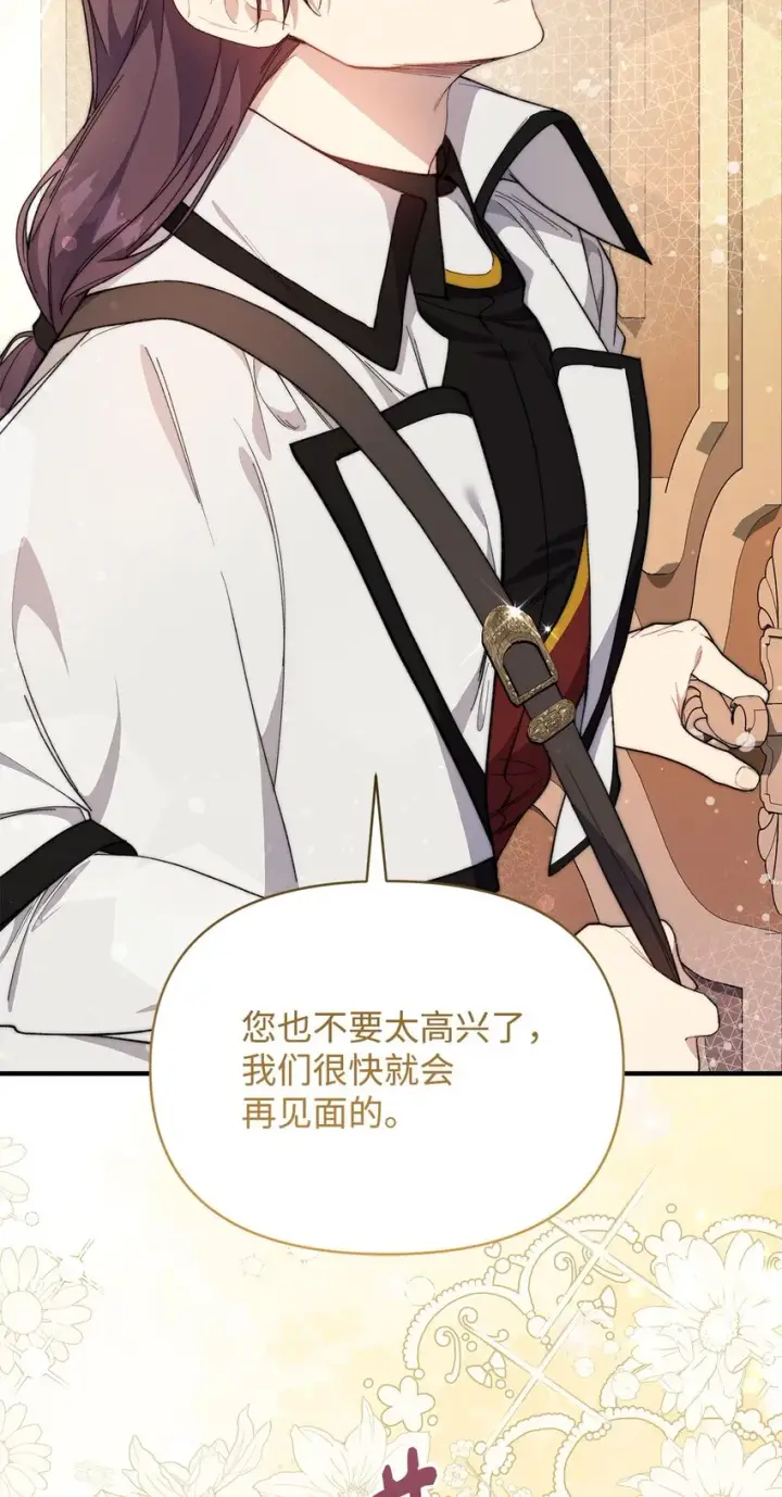 漫画《重生，逆转悲惨命运的莉莉安》40 财产转让第46张图