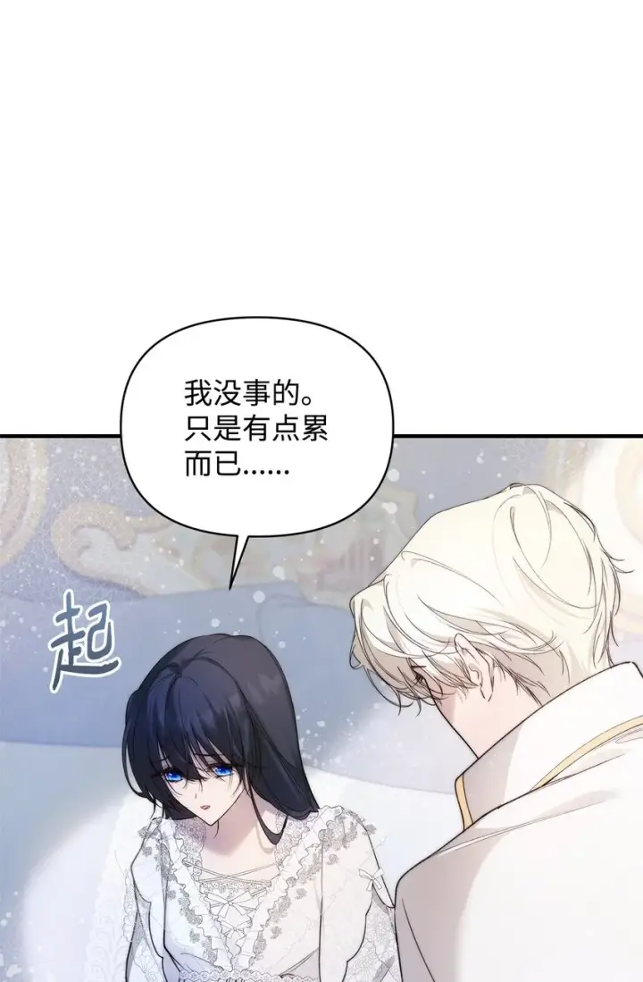 漫画《重生，逆转悲惨命运的莉莉安》40 财产转让第5张图