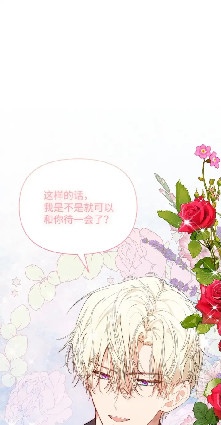 漫画《重生，逆转悲惨命运的莉莉安》40 财产转让第59张图