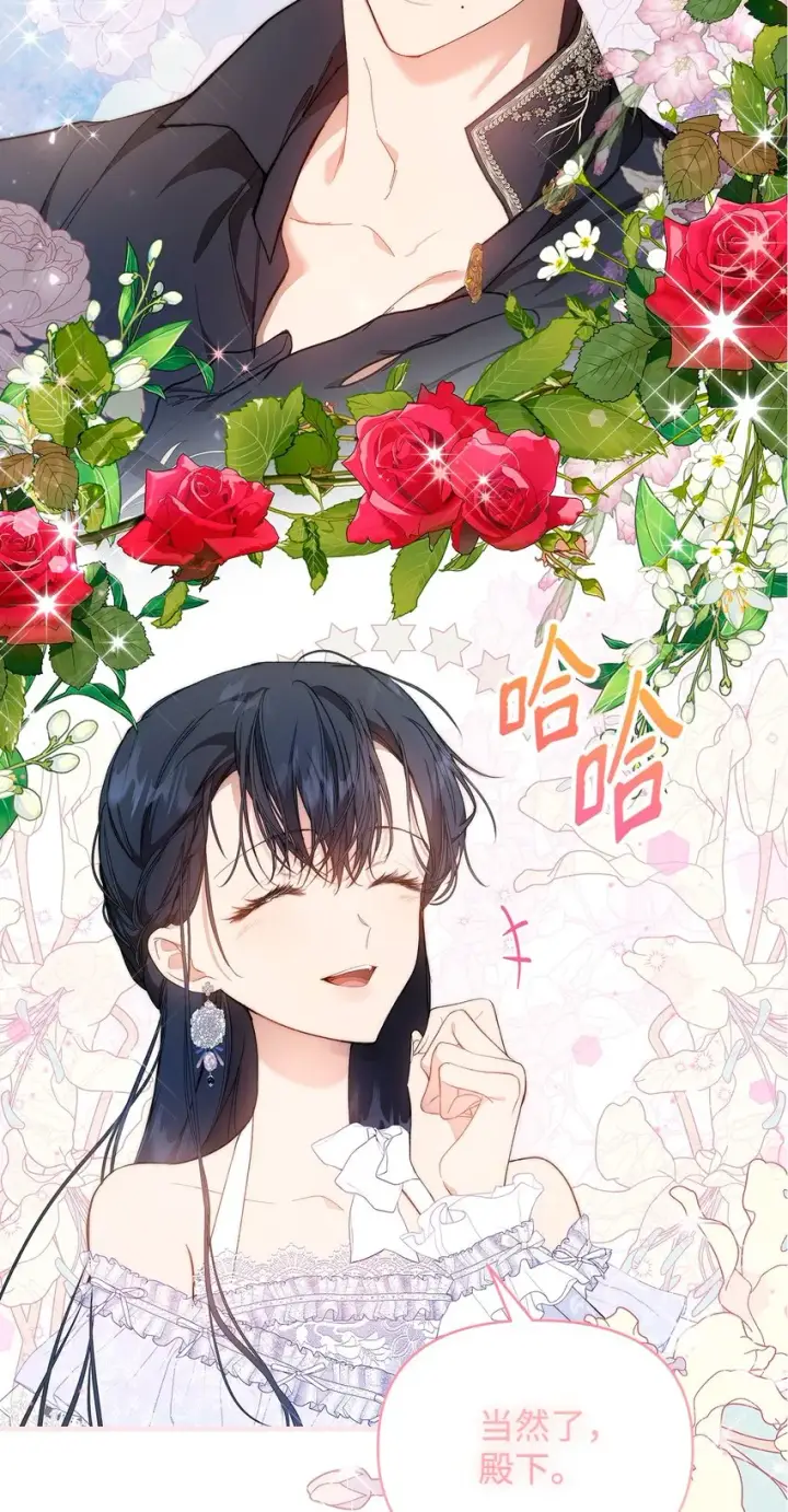 漫画《重生，逆转悲惨命运的莉莉安》40 财产转让第60张图