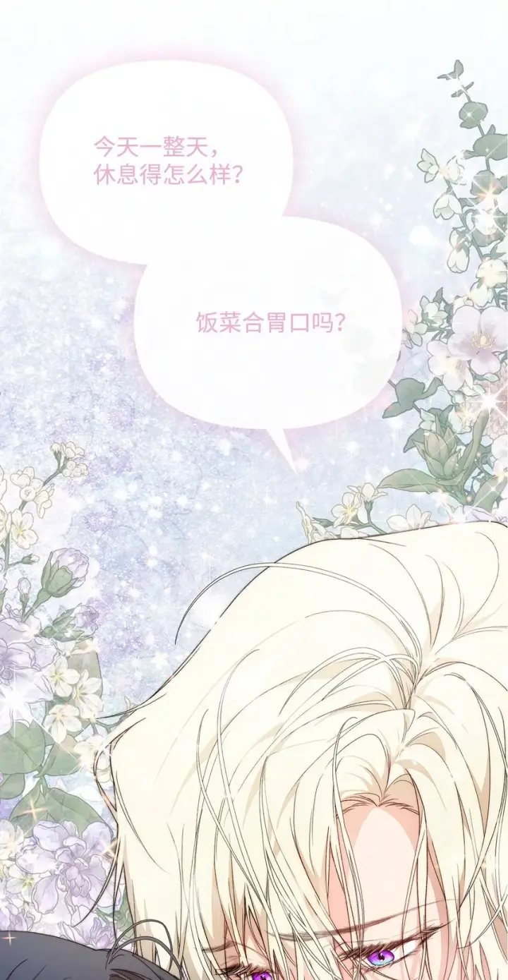 漫画《重生，逆转悲惨命运的莉莉安》40 财产转让第63张图