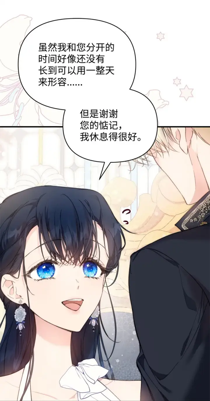 漫画《重生，逆转悲惨命运的莉莉安》40 财产转让第66张图