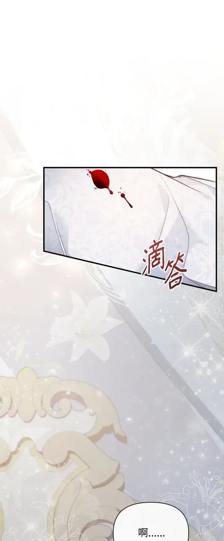 漫画《重生，逆转悲惨命运的莉莉安》40 财产转让第7张图