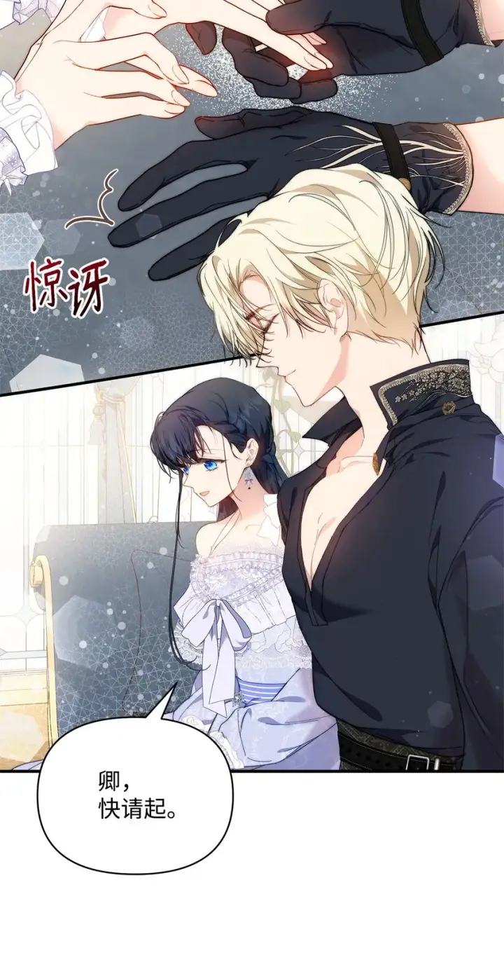 漫画《重生，逆转悲惨命运的莉莉安》40 财产转让第71张图