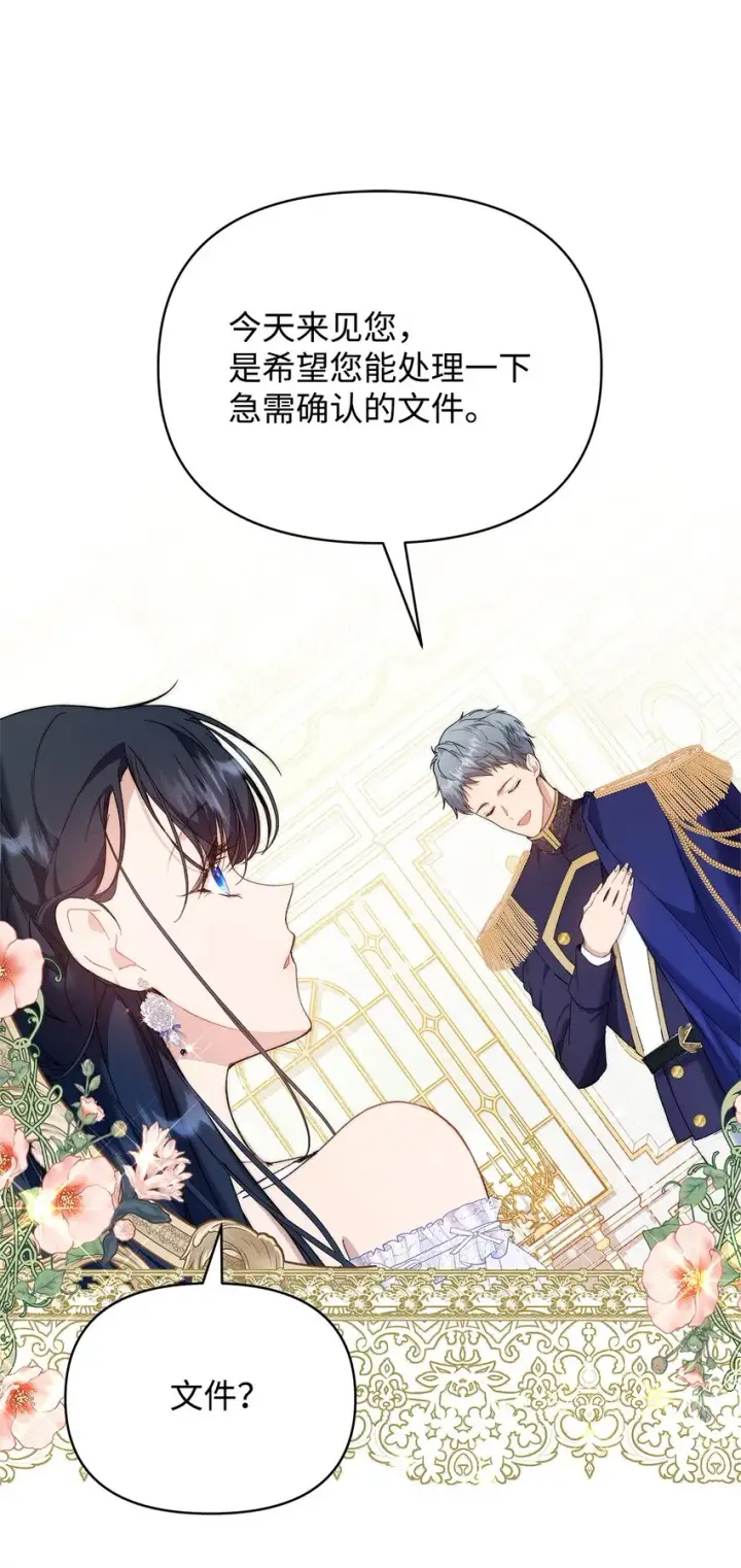 漫画《重生，逆转悲惨命运的莉莉安》40 财产转让第72张图