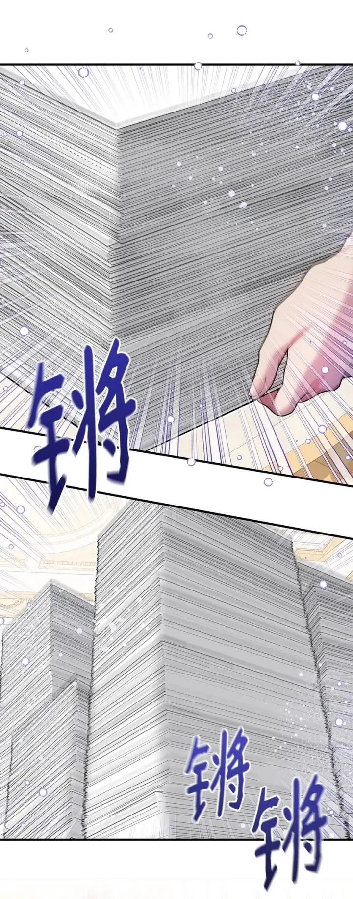 漫画《重生，逆转悲惨命运的莉莉安》40 财产转让第73张图