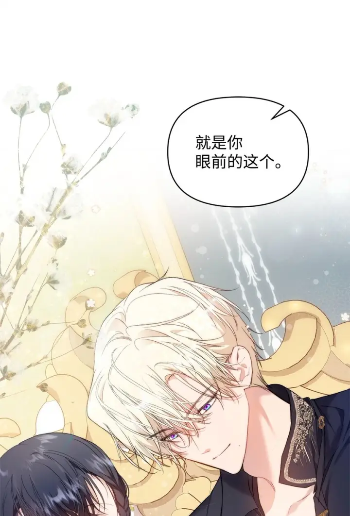 漫画《重生，逆转悲惨命运的莉莉安》40 财产转让第82张图
