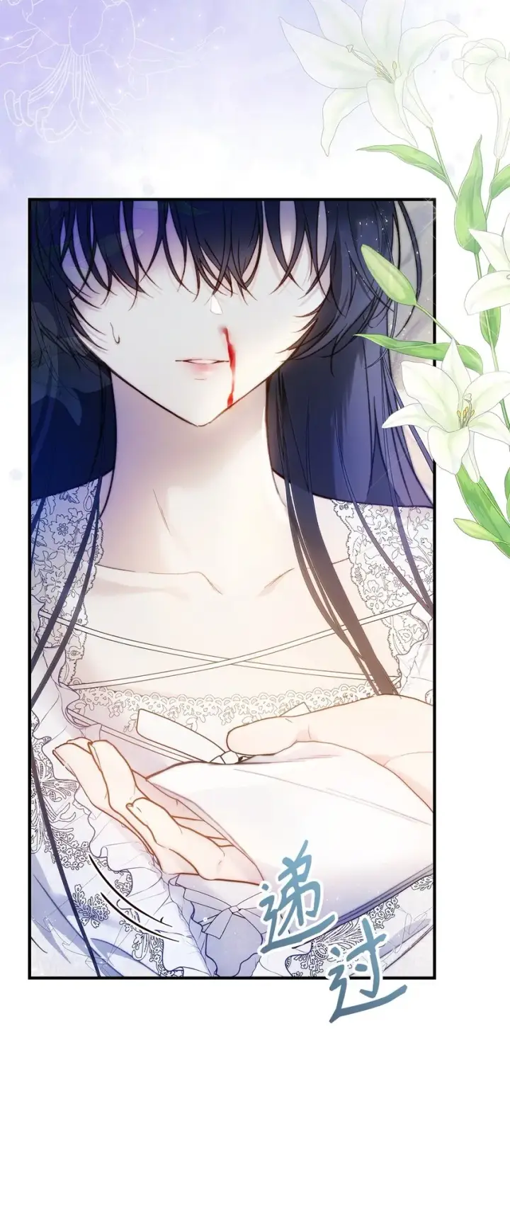 漫画《重生，逆转悲惨命运的莉莉安》40 财产转让第9张图