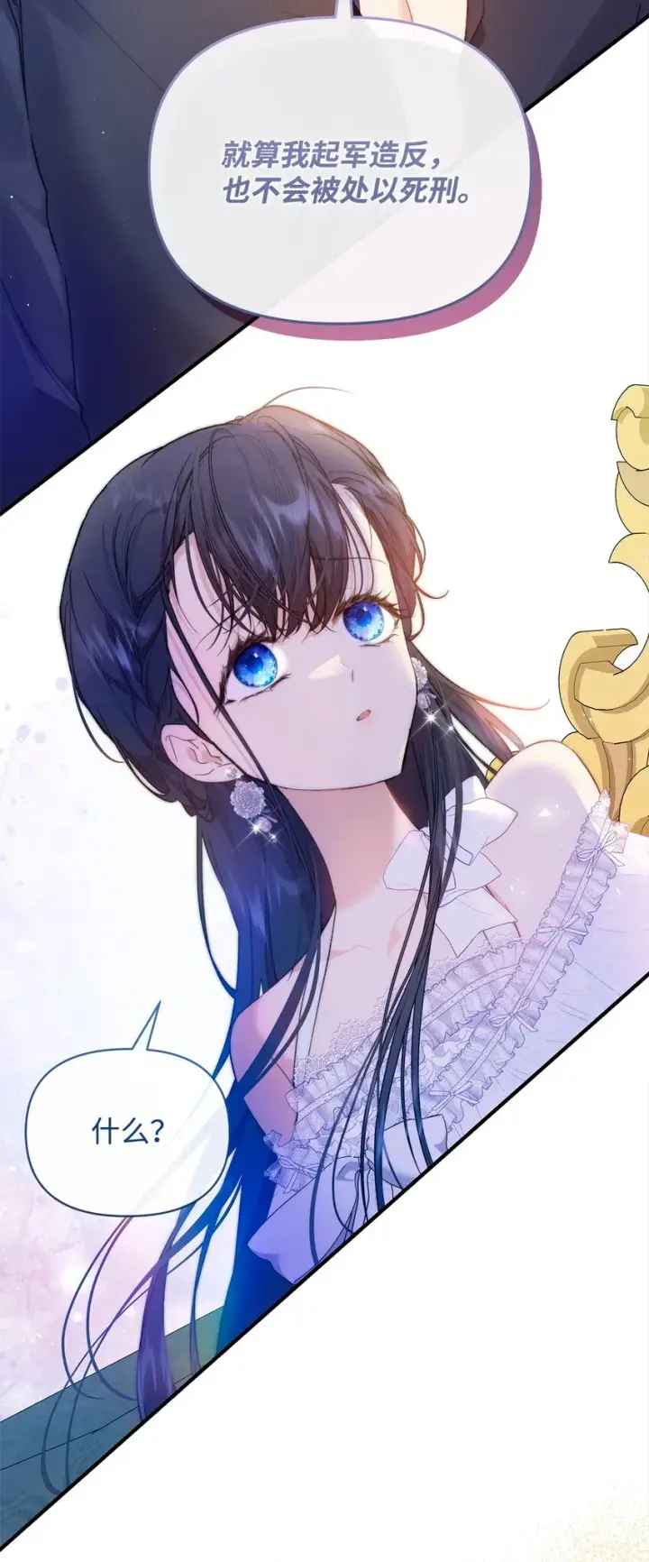 漫画《重生，逆转悲惨命运的莉莉安》41 惊觉第10张图