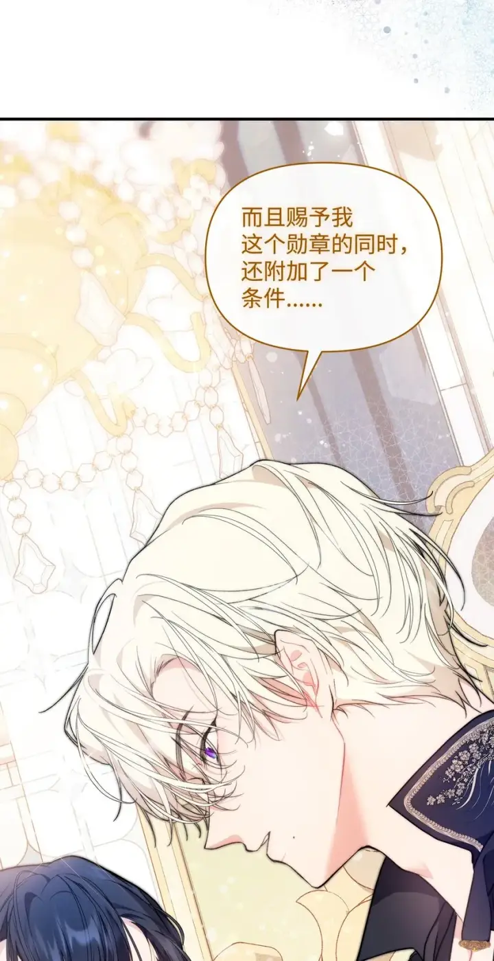 漫画《重生，逆转悲惨命运的莉莉安》41 惊觉第17张图